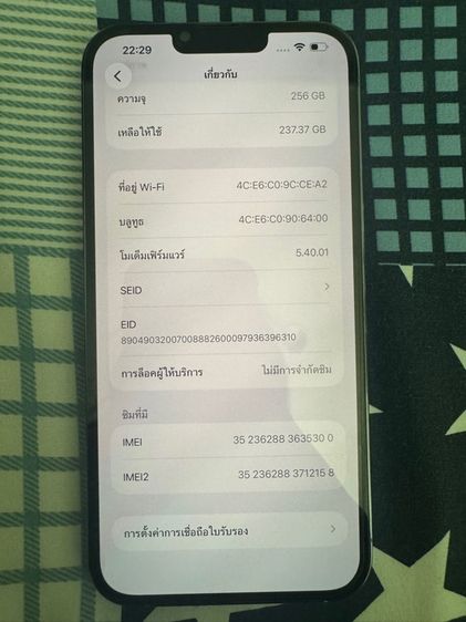 iPhone 13 pro max 256 GB โซนพัฒนาการ รูปที่ 7