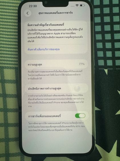 iPhone 13 pro max 256 GB โซนพัฒนาการ รูปที่ 6