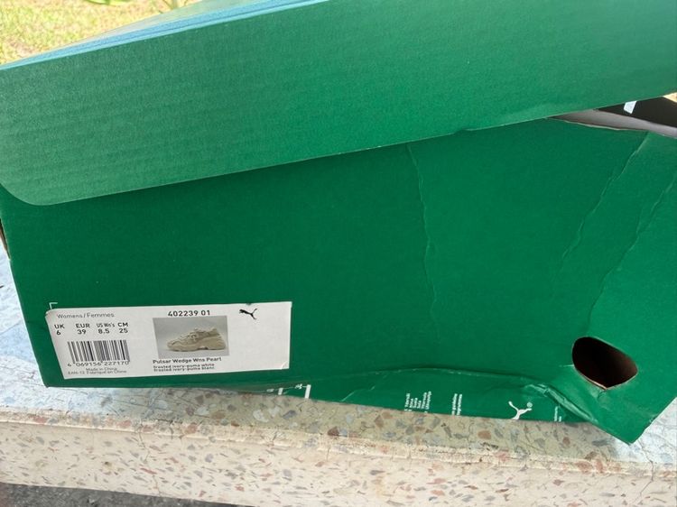 ผ้าใบพูม่า