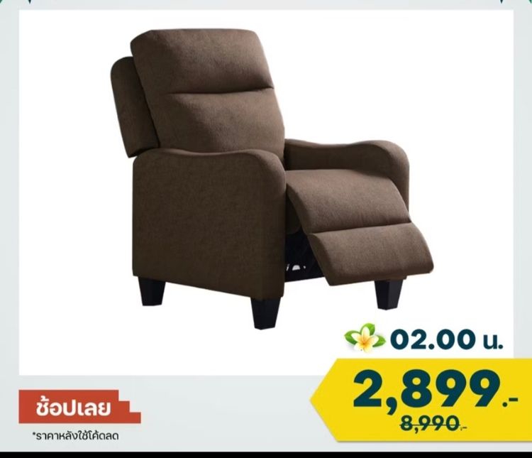 (มือสอง ไม่ได้เลย เคยนั่งตรงที่วางแขน)HAKONE เก้าอี้พักผ่อน รุ่น Vesta เบาะผ้า ปรับเอน 160 องศา รับน้ำหนัก 120 kg  รูปที่ 6