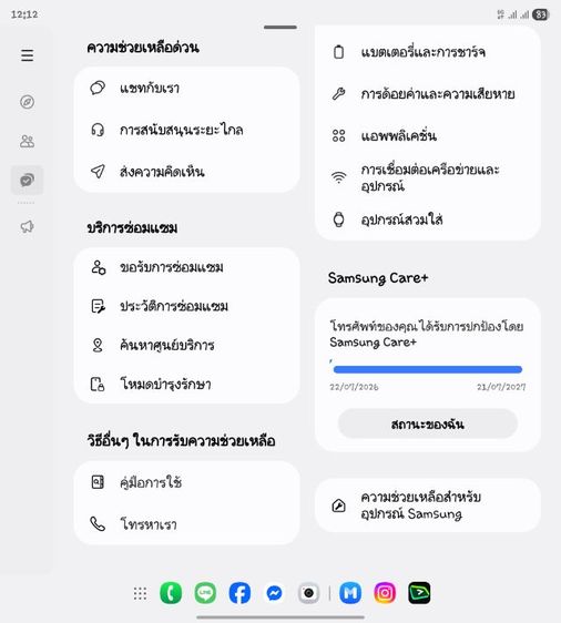 Z fold 7   รูปที่ 9