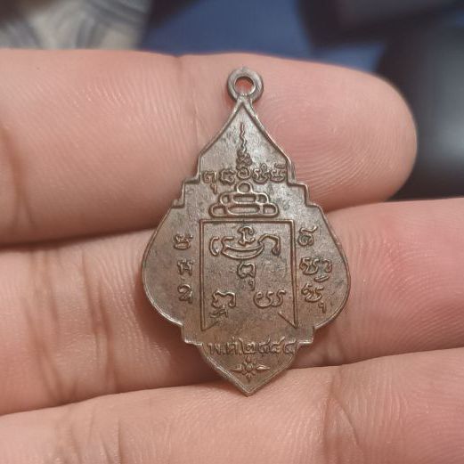 เหรียญหลวงพ่อรุ่ง รูปที่ 2