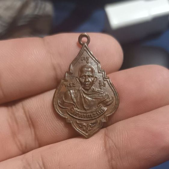 เหรียญหลวงพ่อรุ่ง