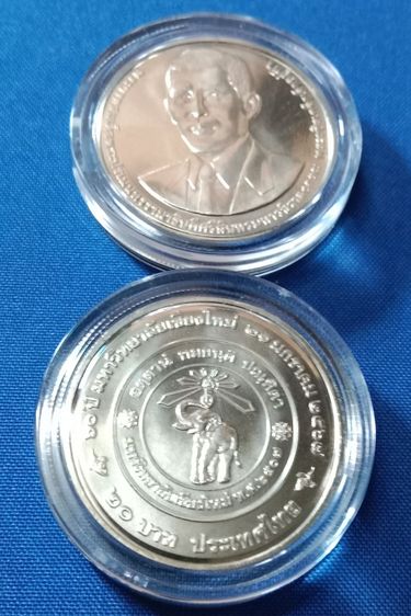 วาระ๒๐บาท ครบ๖๐ปีมหาวิทยาลัยเชียงใหม่๒๕๖๗ตลับละ