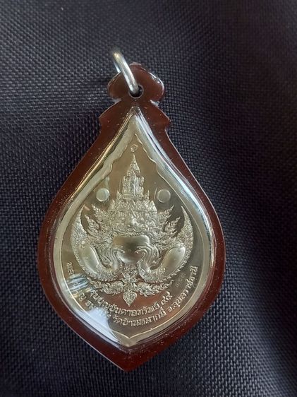 เหรียญหลวงปู่บุญ วัดหมากมี่  รูปที่ 3