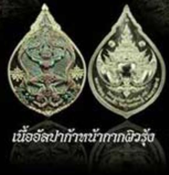 เหรียญหลวงปู่บุญ วัดหมากมี่ 