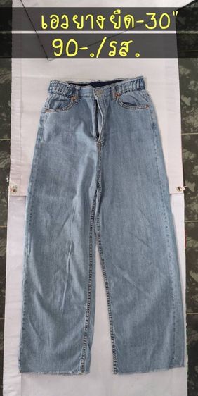 กางเกงยีนส์ขายาว มือ2