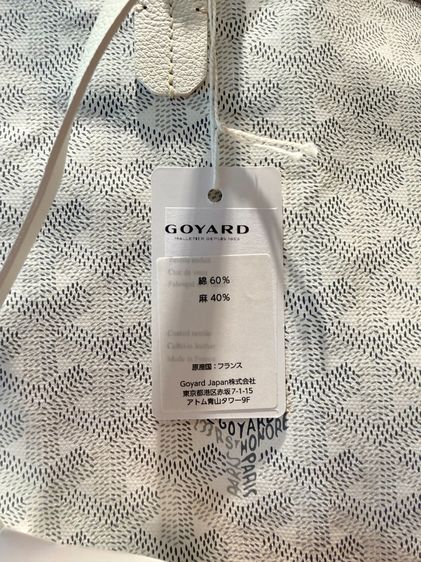 51000บาท NEW GOYARD SAINT LOUIS PM ปี 2025 shopญี่ปุ่น รูปที่ 5