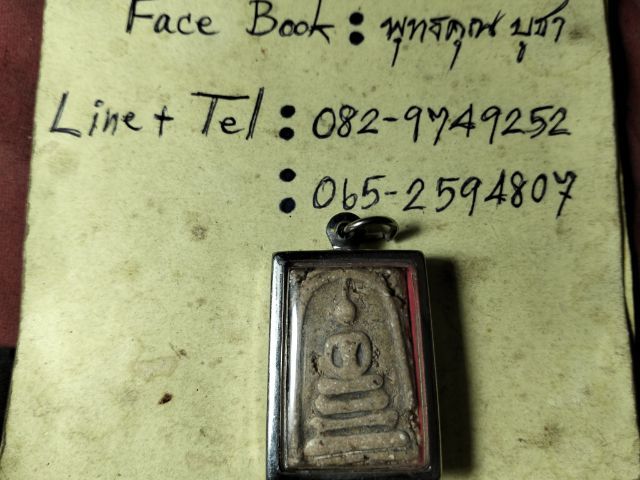 พระสมเด็จพิมพ์เจดีย์เนื้อสวยครับ รูปที่ 4