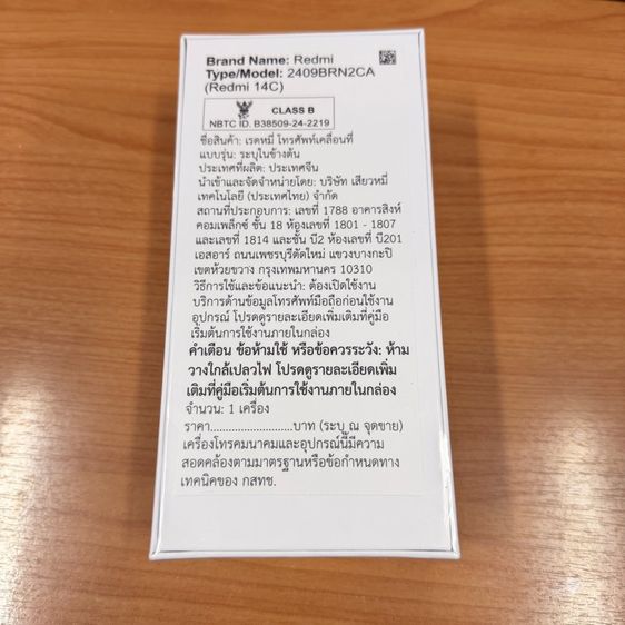 Redmi 14C Starry Blue 6GB Ram 128GB Rom รูปที่ 3