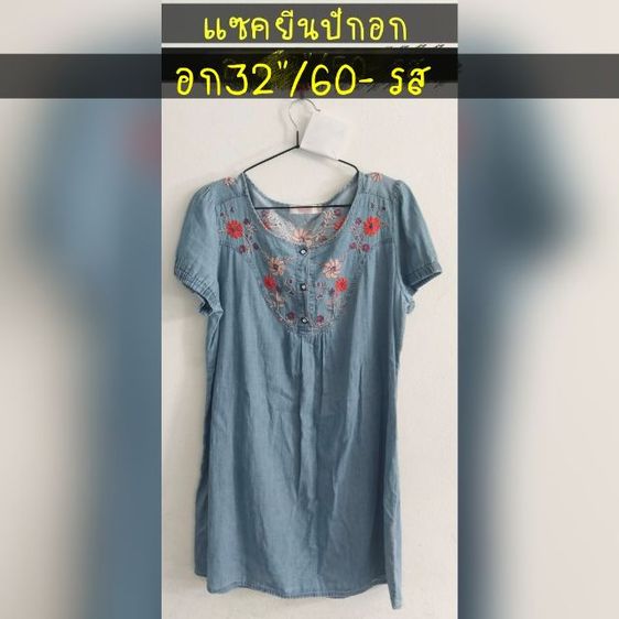 เสื้อผ้ามือ2 สภาพดี รูปที่ 6