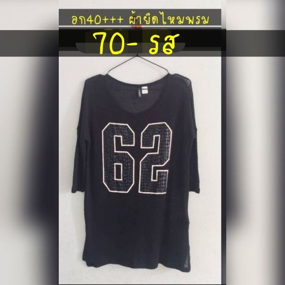 เสื้อผ้ามือ2 สภาพดี รูปที่ 8