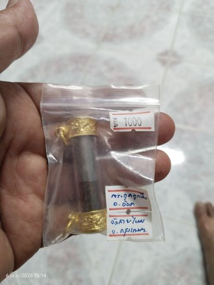 ตะกรุด อ.อ๊อด วัดสายไหม รูปที่ 5