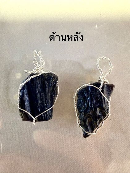 จี้สะเก็ดดาว รูปที่ 6