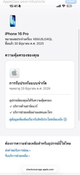 iphone 16 pro 128g มีประกันศูนย์ รูปที่ 7