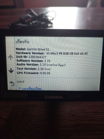GPS Garmin Driver 51 รูปที่ 6