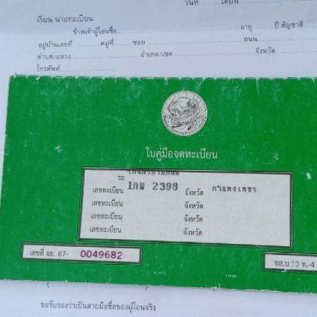 รถสกุ๊ปปี้หัวฉีดมือแรกภาษี69เล่มโอนสวยๆ รูปที่ 17