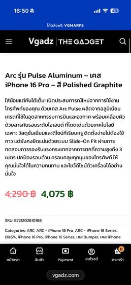 ARC เคส bumper หรู สำหรับ iPhone 16 Pro รูปที่ 4