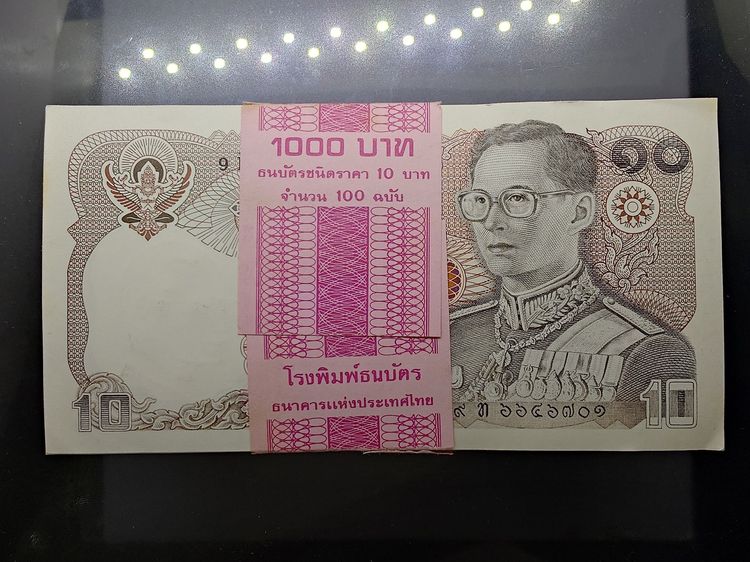ธนบัตรยกแหนบ 100 ใบ เรียงเลข ธนบัตร 10 บาท แบบ 12 ทรงม้า ไม่ผ่านใช้ ติดเหลืองบางๆ รูปที่ 2