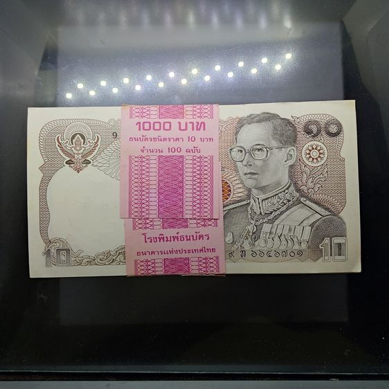 ธนบัตรไทย ธนบัตรยกแหนบ 100 ใบ เรียงเลข ธนบัตร 10 บาท แบบ 12 ทรงม้า ไม่ผ่านใช้ ติดเหลืองบางๆ