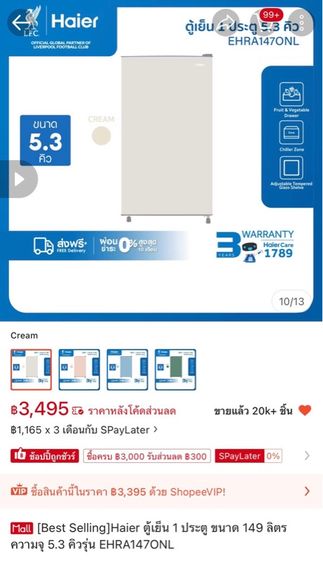 ตู้เย็น รูปที่ 2