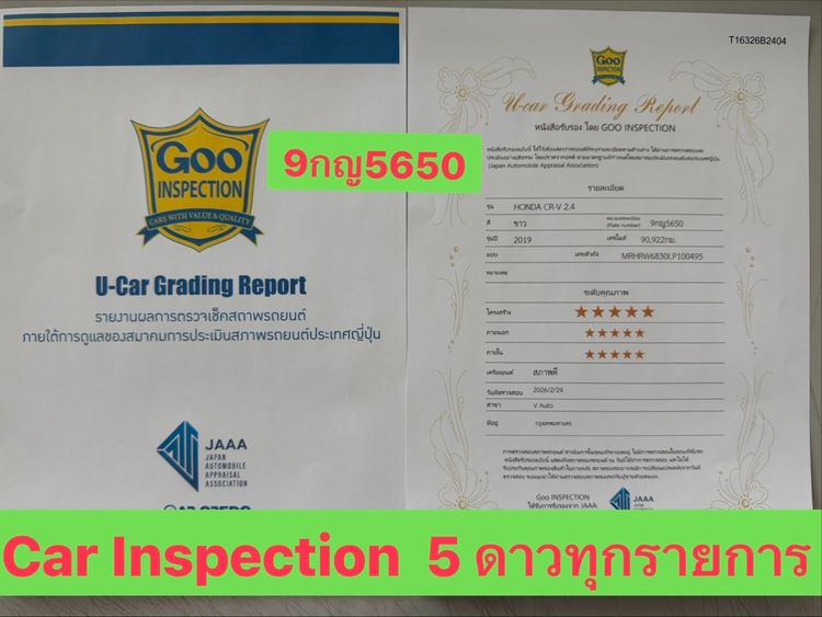 Honda CR-V 2019 2.4 EL 4WD Utility-car เบนซิน เกียร์อัตโนมัติ ขาว รูปที่ 3