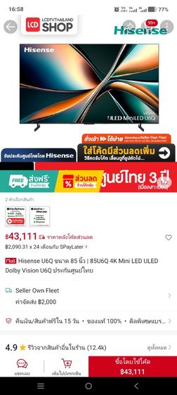 ขาย ทีวี Hisense เครื่องใหม่ราคาถูก รูปที่ 2