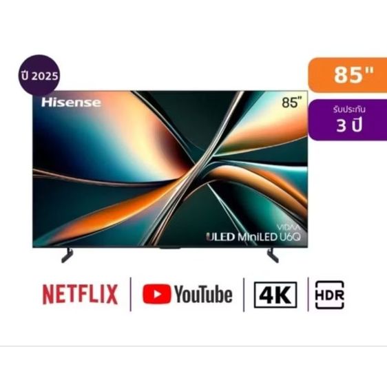ขาย ทีวี Hisense เครื่องใหม่ราคาถูก รูปที่ 3