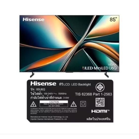 ขาย ทีวี Hisense เครื่องใหม่ราคาถูก รูปที่ 5