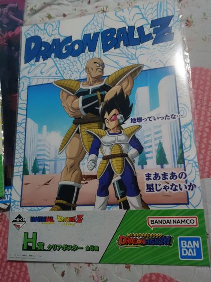 ดราก้อนบอล 8 ชิ้น รูปที่ 10