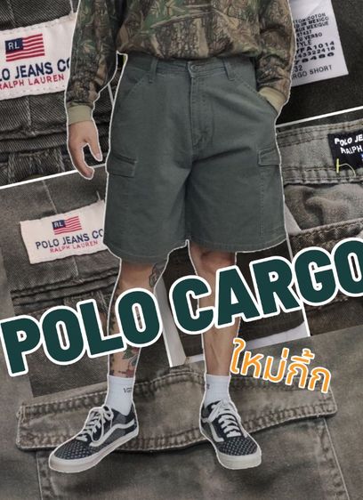 ขาสั้น POLO CARGO🪖🌿