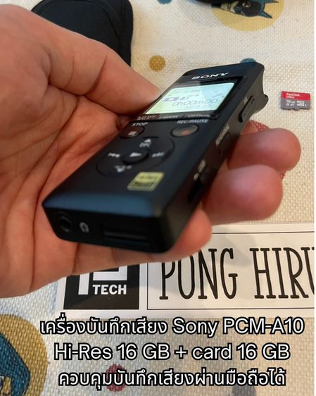 เครื่องบันทึกเสียง Sony Recorder PCM-A10 ความละเอียดสูง Hi-Res 16 GB + card 16 GB สภาพสวย รูปที่ 2