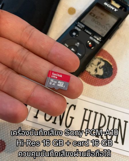 เครื่องบันทึกเสียง Sony Recorder PCM-A10 ความละเอียดสูง Hi-Res 16 GB + card 16 GB สภาพสวย รูปที่ 7