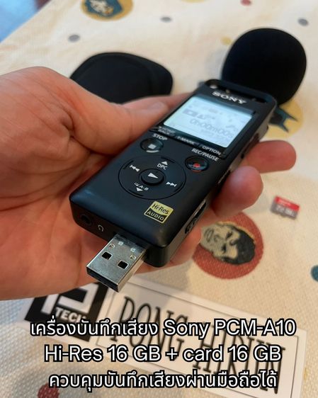 เครื่องบันทึกเสียง Sony Recorder PCM-A10 ความละเอียดสูง Hi-Res 16 GB + card 16 GB สภาพสวย รูปที่ 5