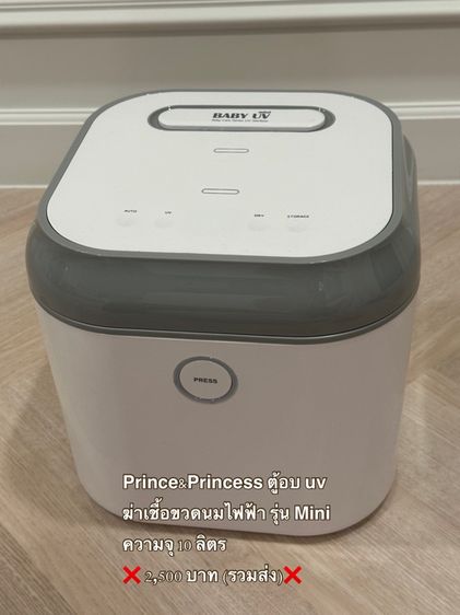 เครื่องอบ uv