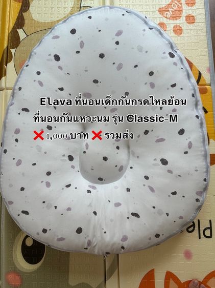 ที่นอนกันกรดไหลย้อนเด็ก รูปที่ 2