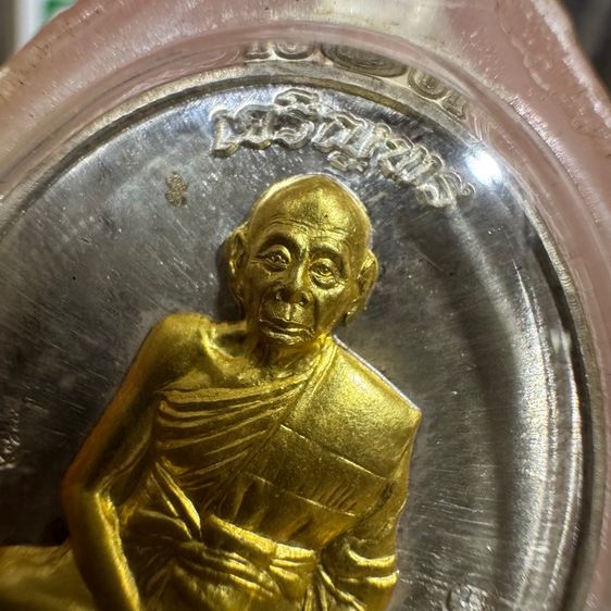 เหรียญเจริญพร ๗ รอบ หลวงพ่อเพี้ยน วัดเกริ่นกฐิน จังหวัดลพบุรี เนื้อเงินหน้าทองคำ รูปที่ 6
