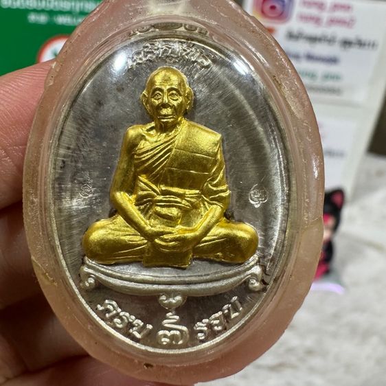 เหรียญเจริญพร ๗ รอบ หลวงพ่อเพี้ยน วัดเกริ่นกฐิน จังหวัดลพบุรี เนื้อเงินหน้าทองคำ