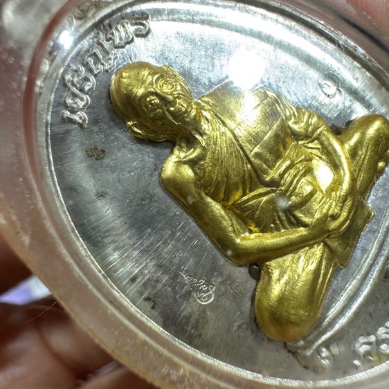 เหรียญเจริญพร ๗ รอบ หลวงพ่อเพี้ยน วัดเกริ่นกฐิน จังหวัดลพบุรี เนื้อเงินหน้าทองคำ รูปที่ 4