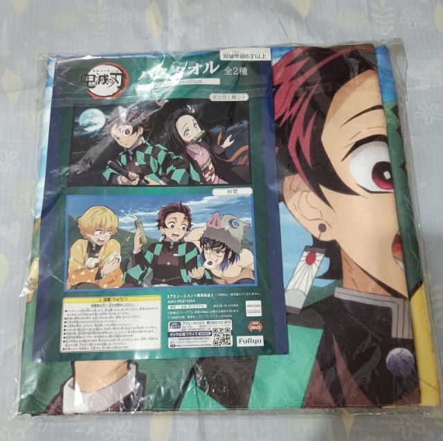 ผ้าเช็ดตัวลายดาบพิฆาตอสูร