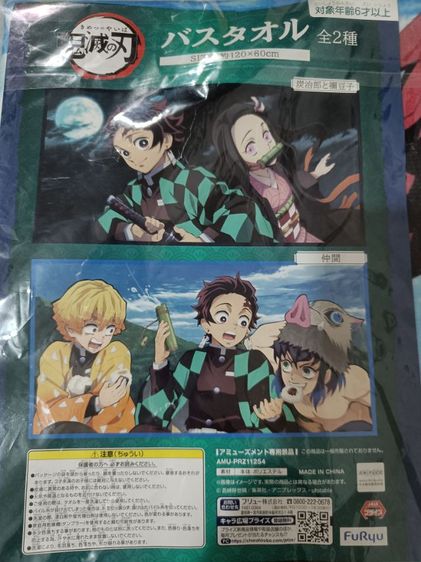 ผ้าเช็ดตัวลายดาบพิฆาตอสูร รูปที่ 3