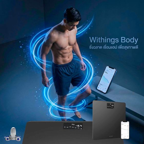 Withings Body เครื่องชั่งน้ำหนัก ฉลาด คุมหุ่น สุขภาพดี แม่น เชื่อมแอป รูปที่ 3