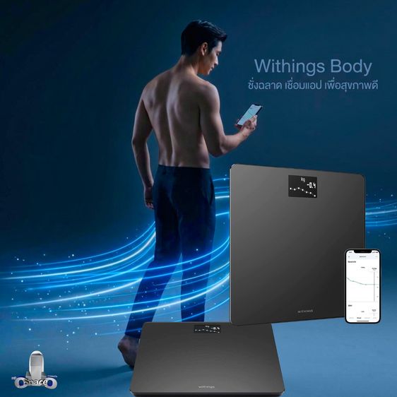 Withings Body เครื่องชั่งน้ำหนัก ฉลาด คุมหุ่น สุขภาพดี แม่น เชื่อมแอป รูปที่ 2