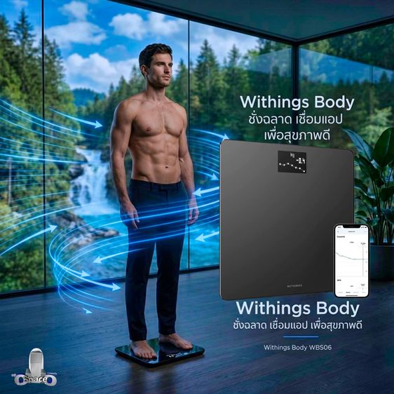 Withings Body เครื่องชั่งน้ำหนัก ฉลาด คุมหุ่น สุขภาพดี แม่น เชื่อมแอป รูปที่ 5