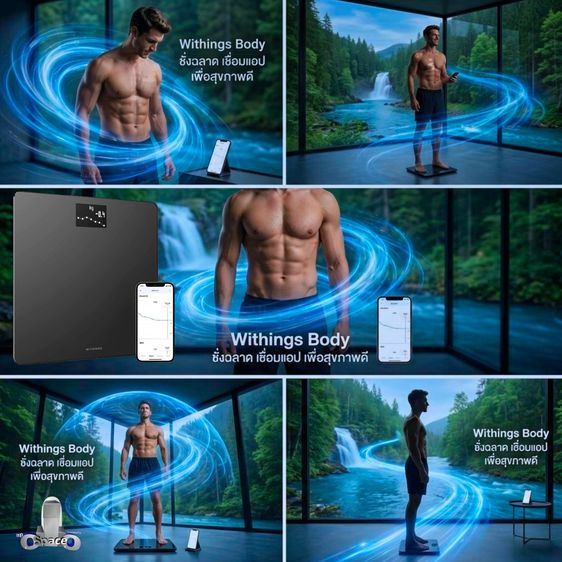Withings Body เครื่องชั่งน้ำหนัก ฉลาด คุมหุ่น สุขภาพดี แม่น เชื่อมแอป รูปที่ 4