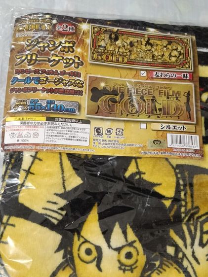 ผ้าเช็ดตัวลายOnepiece Flim Gold รูปที่ 2