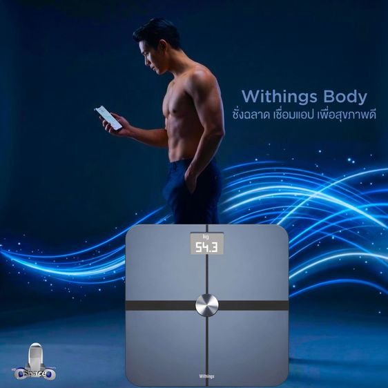 Withing Smart Body Analyzer เครื่องชั่งน้ำหนัก สนุก ฉลาด สุขภาพดี เชื่อมแอป วัดไขมัน+หัวใจ Daily Report รูปที่ 3