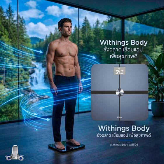 Withing Smart Body Analyzer เครื่องชั่งน้ำหนัก สนุก ฉลาด สุขภาพดี เชื่อมแอป วัดไขมัน+หัวใจ Daily Report รูปที่ 4