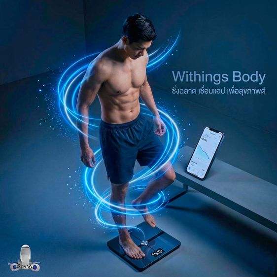 Withing Smart Body Analyzer เครื่องชั่งน้ำหนัก สนุก ฉลาด สุขภาพดี เชื่อมแอป วัดไขมัน+หัวใจ Daily Report รูปที่ 2