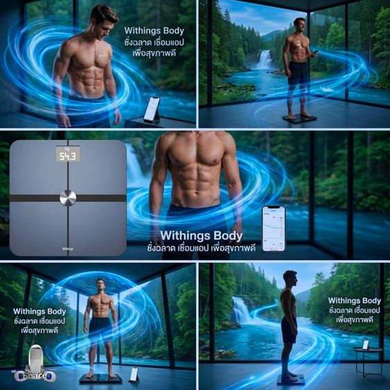 Withing Smart Body Analyzer เครื่องชั่งน้ำหนัก สนุก ฉลาด สุขภาพดี เชื่อมแอป วัดไขมัน+หัวใจ Daily Report รูปที่ 5